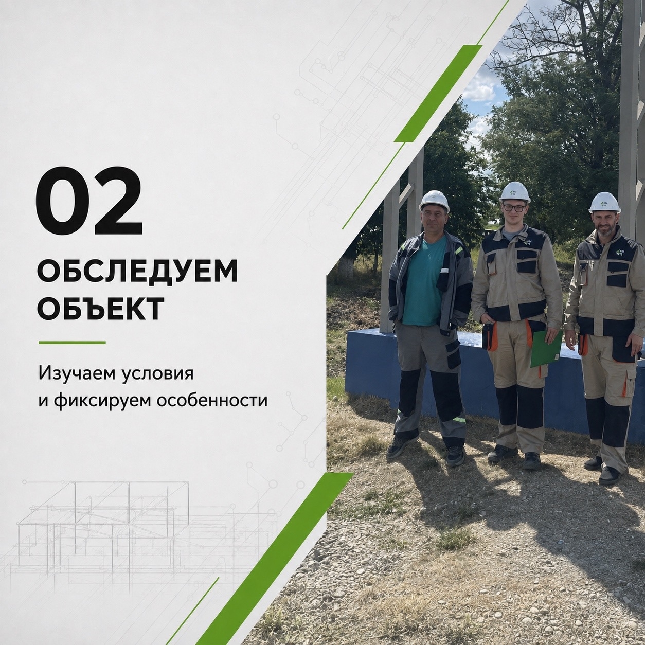 Что происходит до начала монтажа?