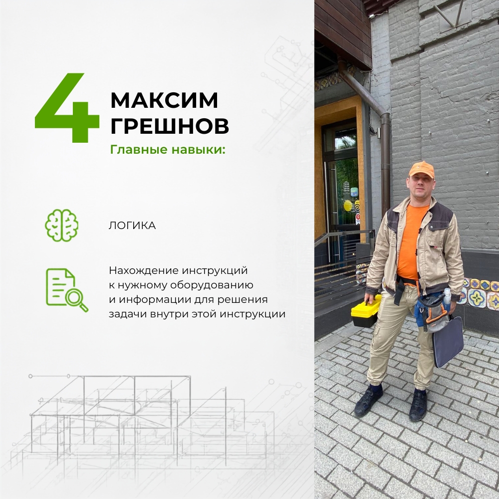 Главные навыки инженера систем безопасности