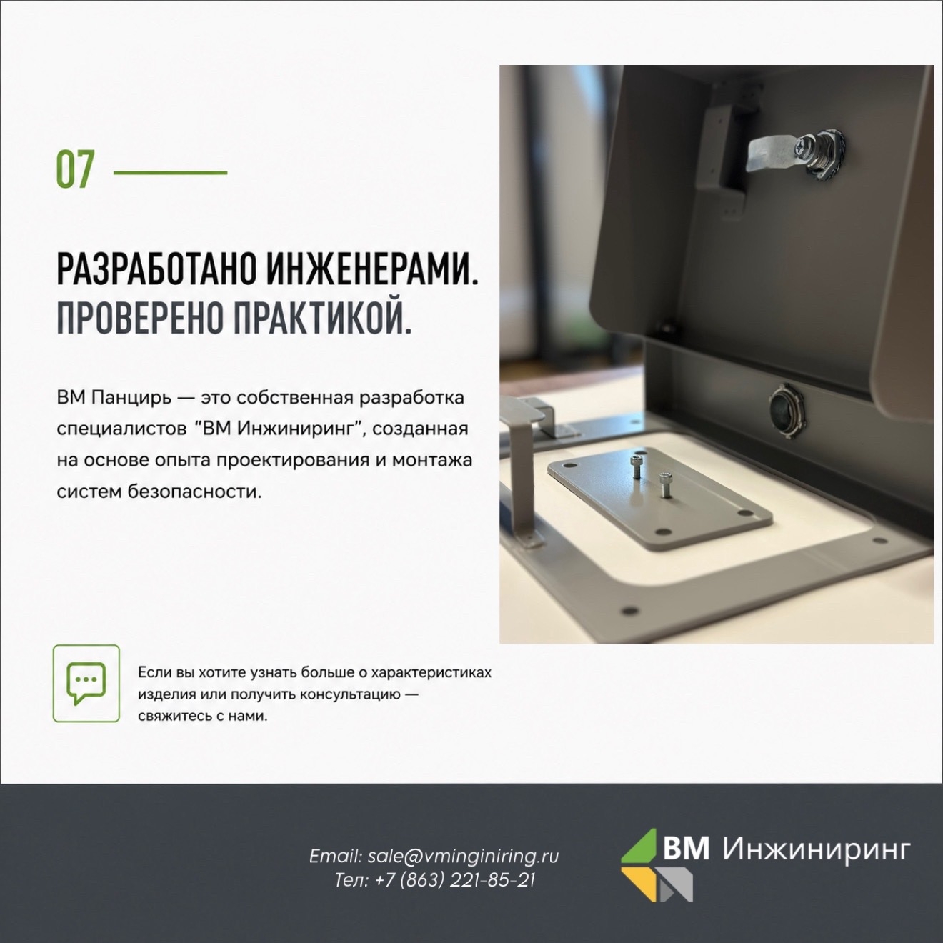 ЗМ «Панцирь-ВМ» — собственная техническая разработка