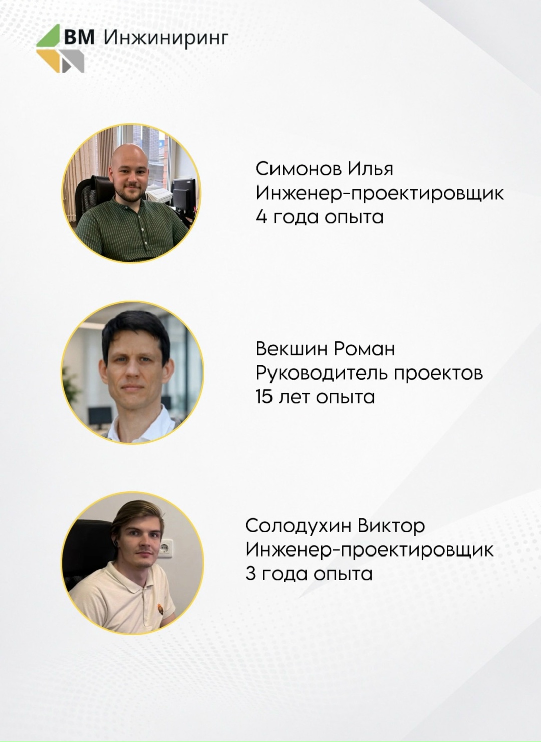 Команда, которая отвечает за результат!
