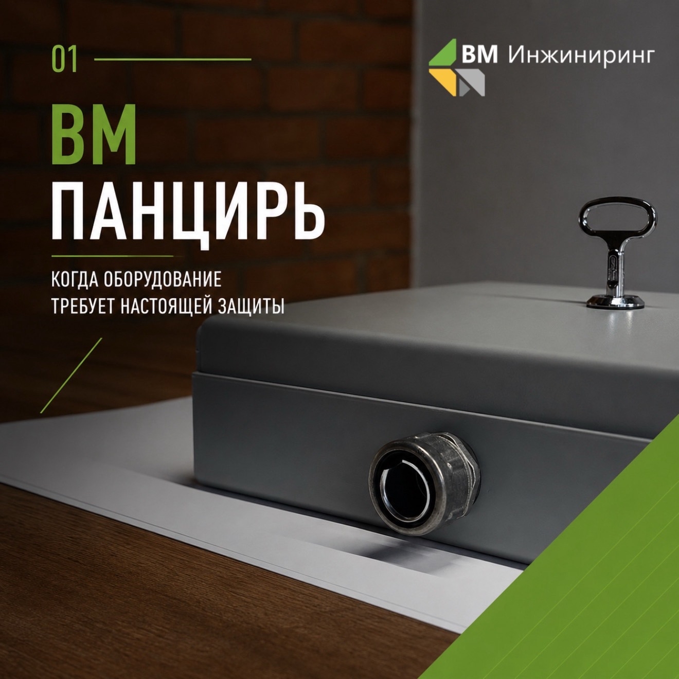 ЗМ «Панцирь-ВМ» — собственная техническая разработка