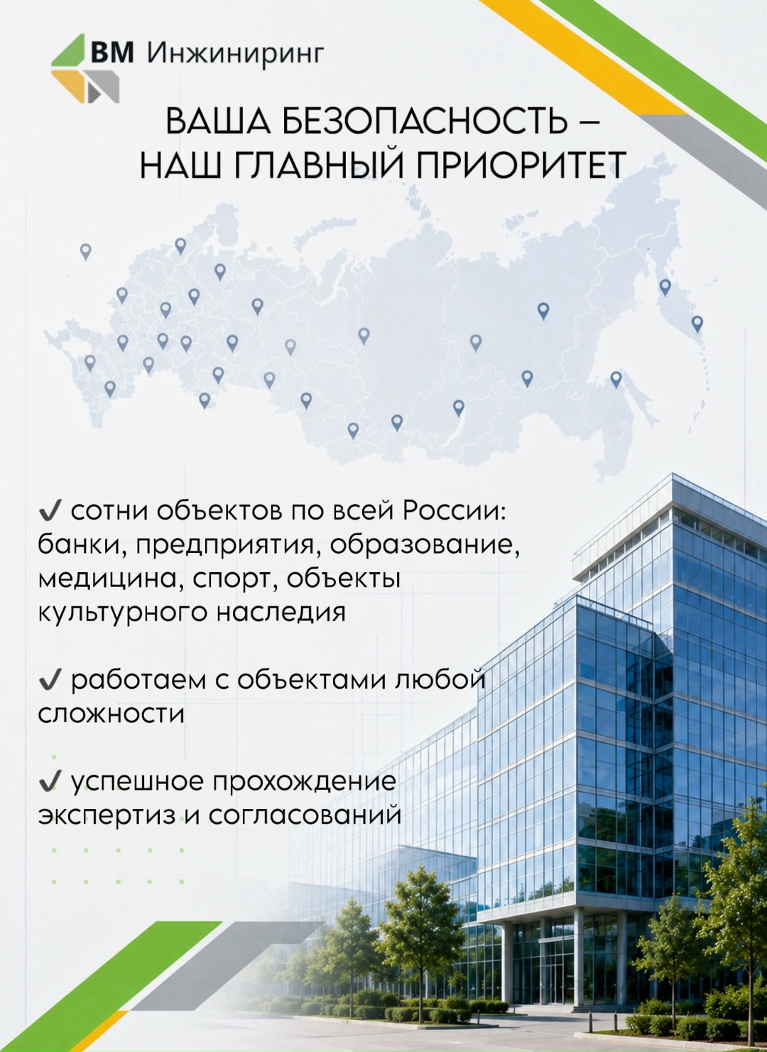 Команда, которая отвечает за результат!