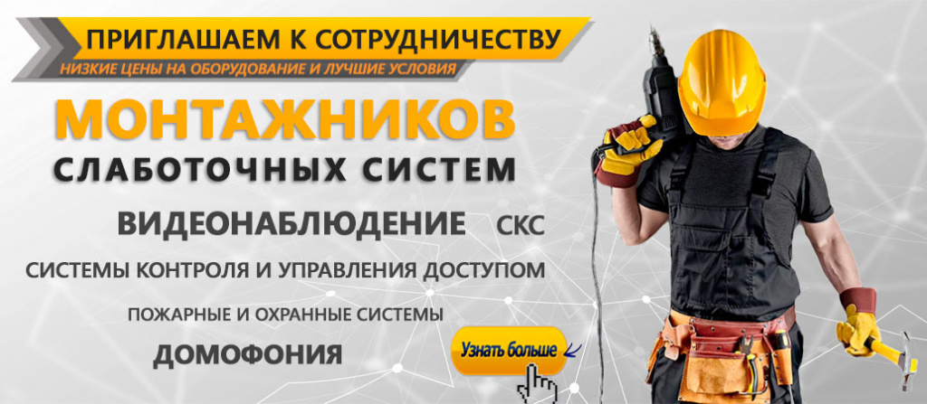 монтажники.jpg