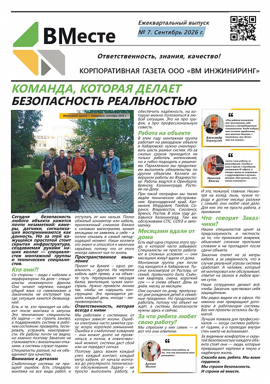 №7 сентябрь 2026